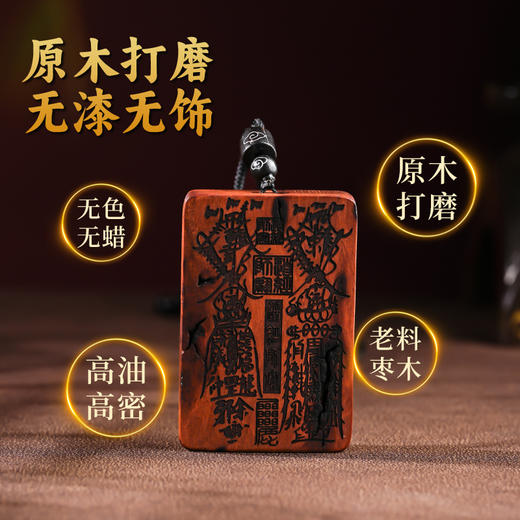 雷击木吊坠近期大热门科普视频类似款哦（4*6cm） 商品图2