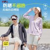 【两件2立减20元】2026雅鹿新款 云朵原纱男女同款防晒衣 立体剪裁 遮阳防护 商品缩略图1