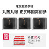 玉锦记炫黑版黑参精 10ml*30包 商品缩略图0