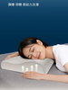 罗莱悦礼 舒眠晚安枕 商品缩略图0