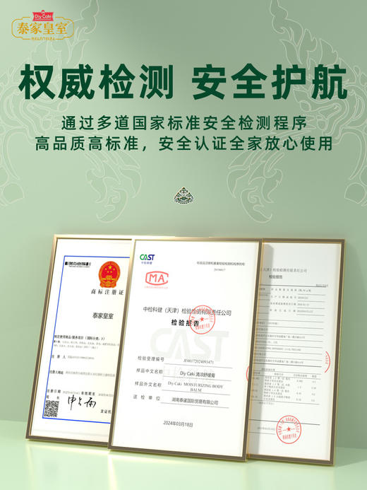 泰国万能小绿瓶草本舒缓青草膏 商品图3