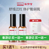 【 买一送一 再送4片面膜】敬修堂红没药醇舒缓修护精华霜30g  质保期26年5月 商品缩略图0