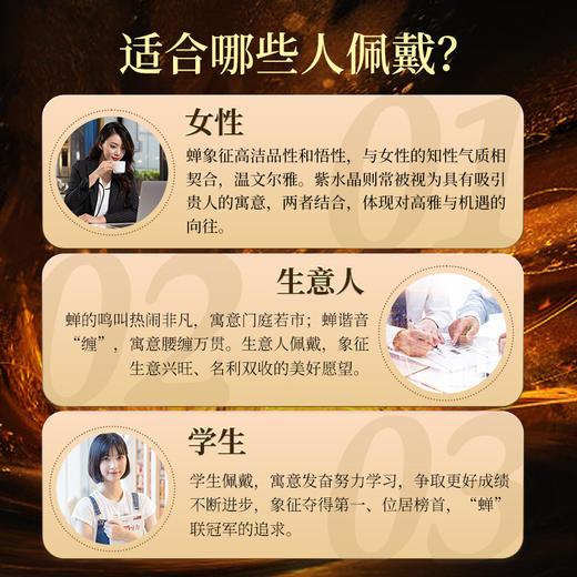 【祈愿吉品】一鸣惊人紫水晶手链女手串金蝉学生考试考公中考高考上岸送礼 商品图1