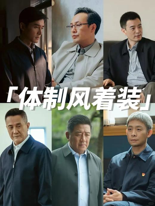 行政轻奢“⁥厅局风”‌干部夹克免烫抗皱翻领休闲夹克外套 商品图1