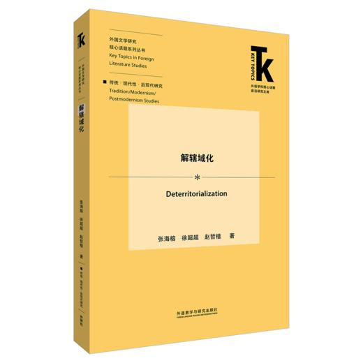 解辖域化 商品图0