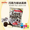 名糖香草巧克力球冰激凌 商品缩略图2