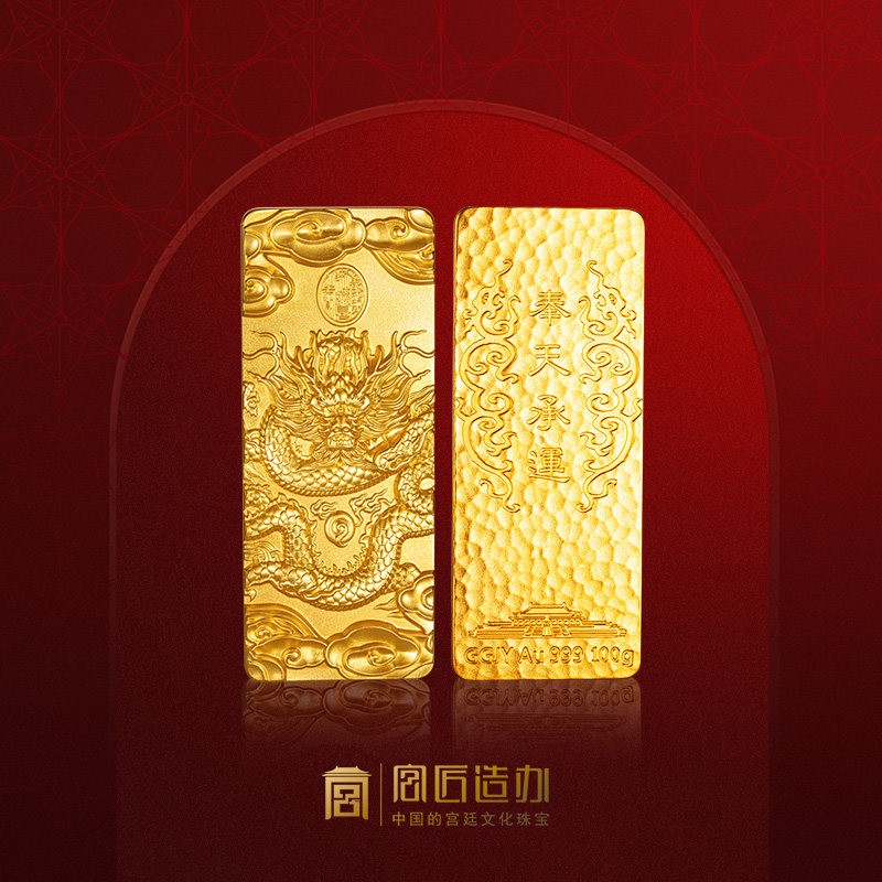宫匠造办 龙年生肖金条