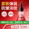 【新品】【购物先领券】【 买一送一】敬修堂重组胶原蛋白紧致弹润精华液 抗皱淡化皱纹紧致肌肤抬头纹法令纹鱼尾纹说88 效期27年10月 商品缩略图0
