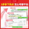 2026万唯中考时政热点初中789年级历史道法考前预测中考冲刺训练 商品缩略图2