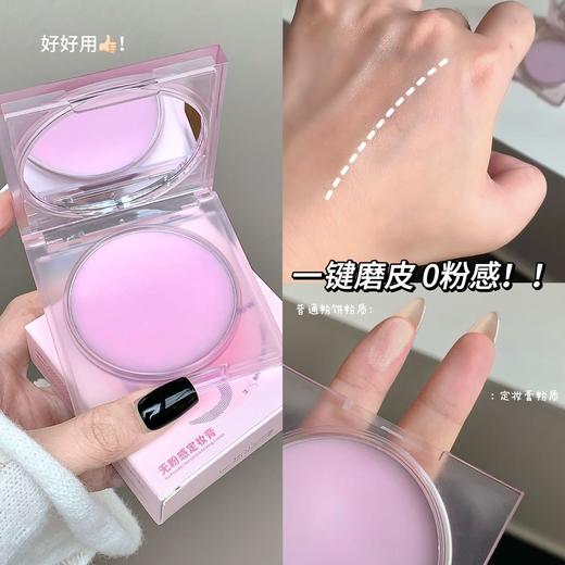 【质地细腻❗防水防汗】彩妆kakashow无粉感定妆膏 提亮持妆控油防水防汗不脱妆定妆粉底。xa 商品图2