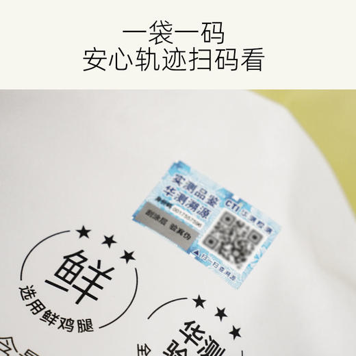 【限时活动！下单多赠1片鸡腿排！】自由肉肉 山核桃油鸡腿排 400g（80g*5片）谷物慢养鸡 可溯源 秦岭有机山核桃油锁汁 口感鲜嫩 独立包装 商品图2