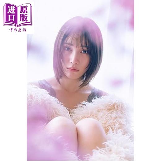 预售 【中商原版】中村百合香写真集 日文原版日韩 中村ゆりか写真集 商品图0