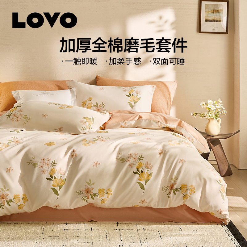 LOVO乐蜗 花间寻梦 床品四件套