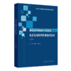康复治疗师临床工作指南 儿童发育障碍作业治疗技术 第2版 商品缩略图0