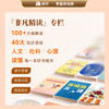 【讲书会员】李蕾讲经典365天+樊登讲书月卡+非凡精读馆月卡+李蕾讲经典月卡【私域专属】 商品缩略图3