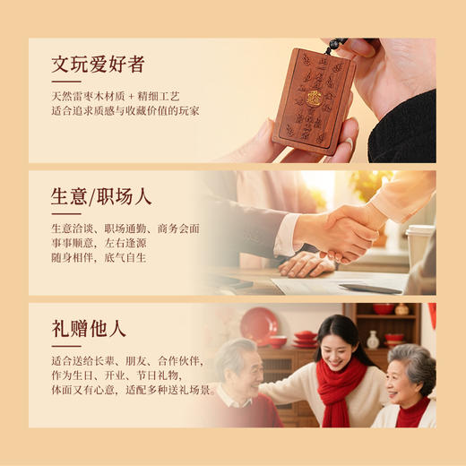 国风新款雷击木赵公明宝诰吊坠枣木项链平安滑盖配饰品 商品图6