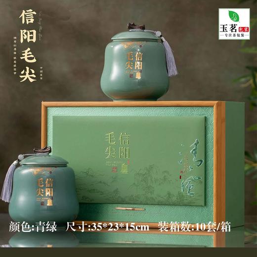 清风【青绿.大双瓷毛尖+茶勺】55元1套.整箱10套 商品图0