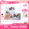 【轻养套餐】CHALI花润轻养套餐（三花清甘茶+西梅荷叶普洱茶+种子循环茶） 商品缩略图0