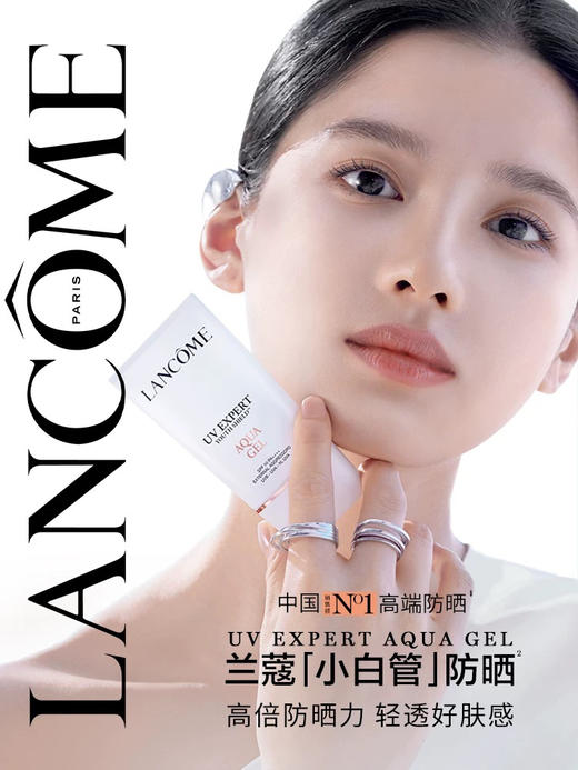 【绝了超清爽的】兰蔻防晒轻透霜空气感防护乳清爽/滋润/BB防晒SPF50 50ml 商品图4