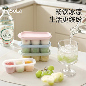 FaSoLa冰块模具家用硅胶软底冰箱冻冰块制冰盒制冰块神器食品级