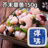 日料店同款芥末章鱼，海螺，麻辣鲜哈即食 商品缩略图0