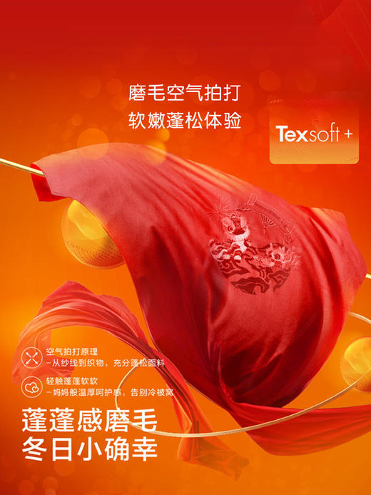 罗莱儿童 萌趣 动森音乐会/伦敦印象/捉星星 四件套 商品图2