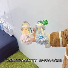 可爱响当当3353/86562