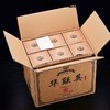 热卖中！！【百年华家六代传承】华联英·50號S级品鉴酒 53度/箱 经典茅香 商品缩略图4