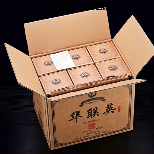 热卖中！！【百年华家六代传承】华联英·50號S级品鉴酒 53度/箱 经典茅香 商品图4