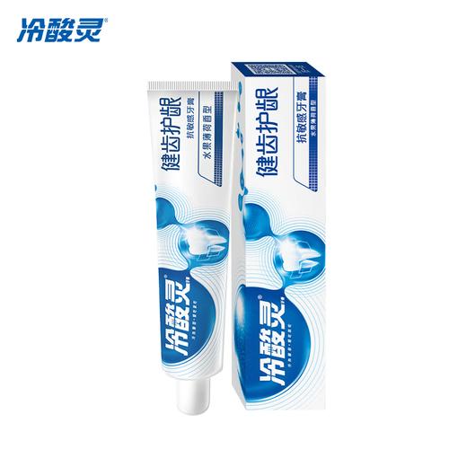 冷酸灵丨健齿护龈双重抗敏感牙膏 多规格可选 商品图1