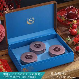 15元一套 / 一箱16套 福运连连【三圆罐 兰色】