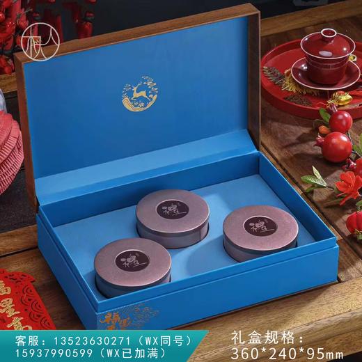 15元一套 / 一箱16套 福运连连【三圆罐 兰色】 商品图0