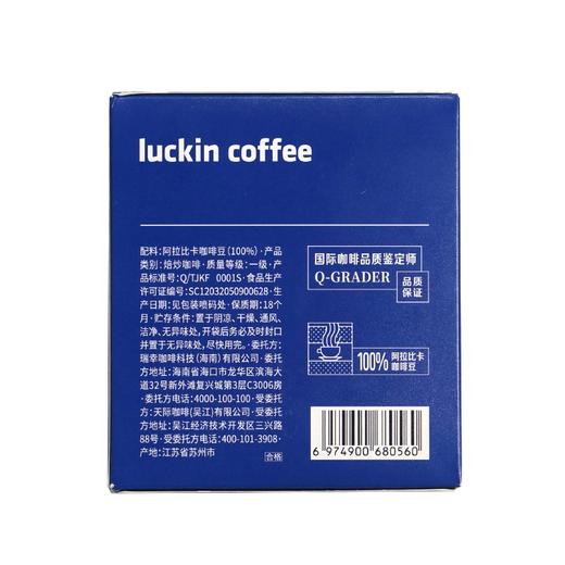 瑞幸10g*6美式+加浓美式风味挂耳咖啡 商品图1