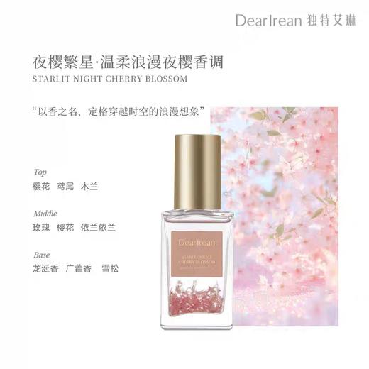 独特艾琳香氛护发精华油系列40ML多款可选 商品图4