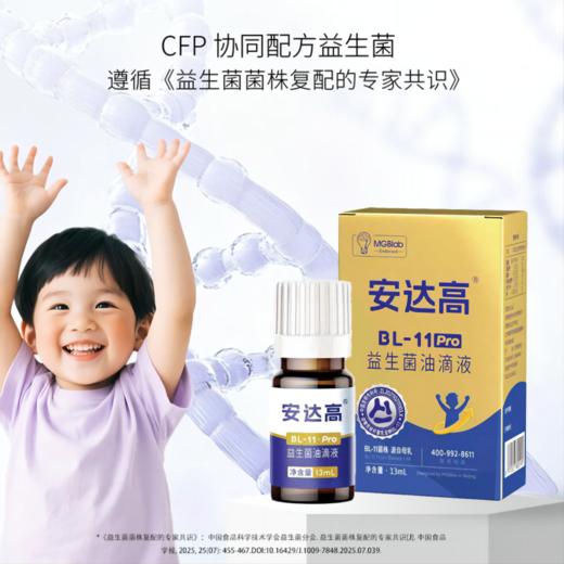 安达高BL-11Pro益生菌 商品图3