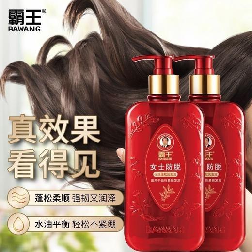 霸王女士防脱洗发水控油蓬松女士专用防脱发洗发水400ml 商品图0