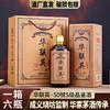 热卖中！！【百年华家六代传承】华联英·50號S级品鉴酒 53度/箱 经典茅香 商品缩略图0