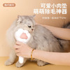 【深度除毛❗140°弯曲设计】可爱猫爪梳一键去浮毛梳宠物按摩梳猫毛清理猫咪针梳宠物梳狗狗梳。xa 商品缩略图1