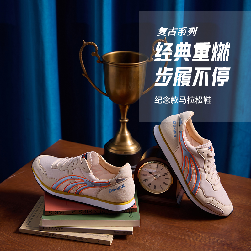 多威纪念款马拉松男女款运动慢跑运动跑鞋MR35271