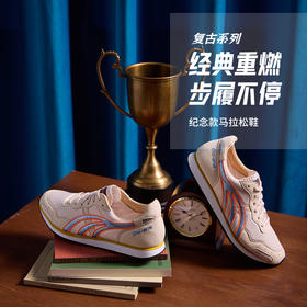 多威纪念款马拉松男女款运动慢跑运动跑鞋MR35271