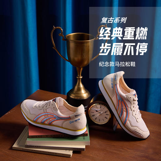 多威纪念款马拉松男女款运动慢跑运动跑鞋MR35271 商品图0