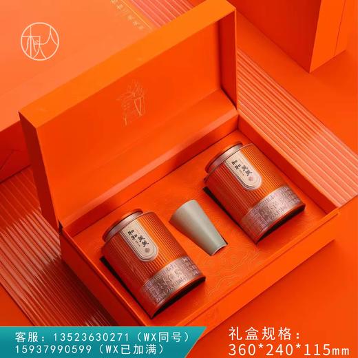 25元一套 / 一箱16套 和和美美【2大圆罐 橙色】 商品图0