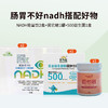 肠胃不好nadh搭配好物调理套组(1-1.5个月量) 商品缩略图1