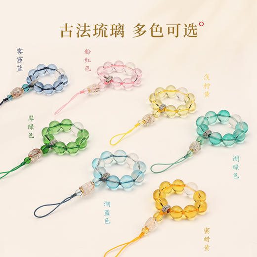 古法琉璃挂链 手机钥匙包包挂饰 商品图2