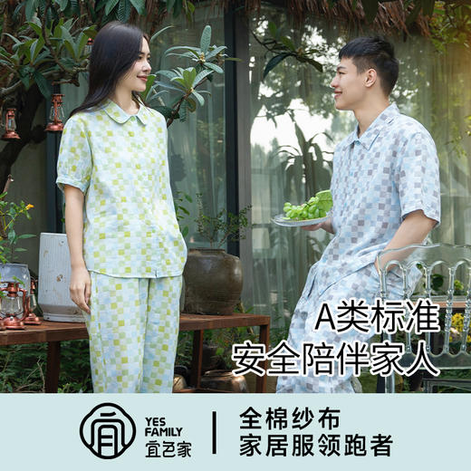宜色家豆蔻年华情侣款家居服|短袖长裤套装，吸湿透气，软糯舒适，睡衣 商品图4