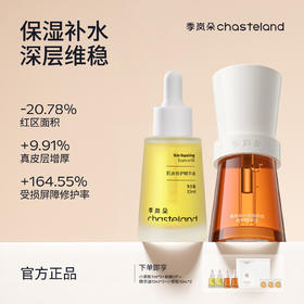 季岚朵小茶瓶精华油舒缓修护干燥敏感肌保湿补水提亮护肤以油养肤