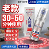 老包装人初油外用延I时喷剂银色装10ml【全国包邮】 商品缩略图1