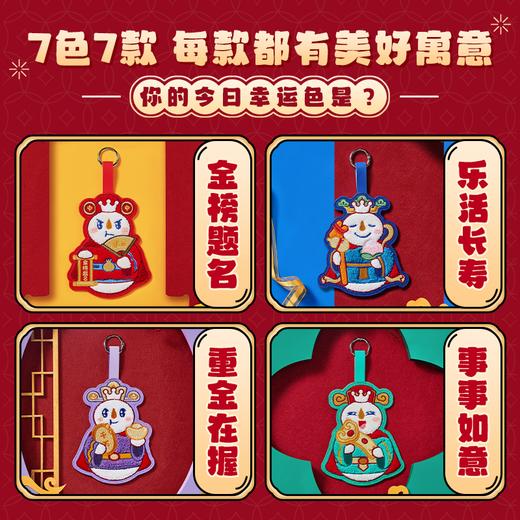 蜜雪冰城雪王魔法铺 雪王送福卡套挂件 商品图1