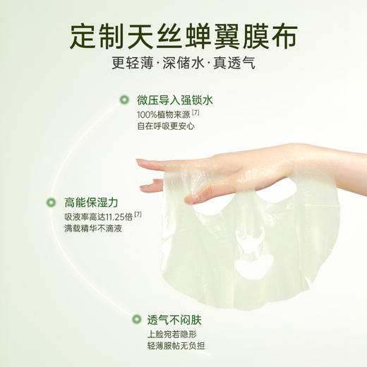 寻荟记芦荟爆水水库面膜10片/盒 商品图4
