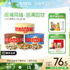 三口味南瓜子罐装176g组合 （原香/盐焗/五香） 商品缩略图0